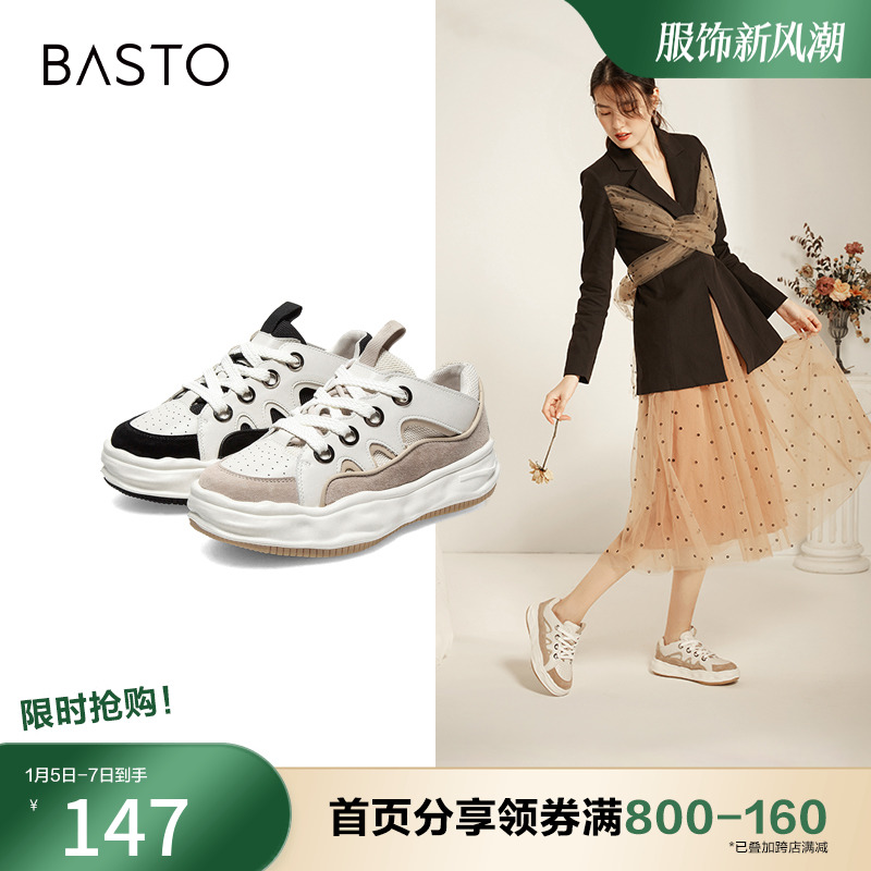 BASTO 百思图 女士休闲鞋 IDB75CM1 111.86元（需买2件，共223.72元）