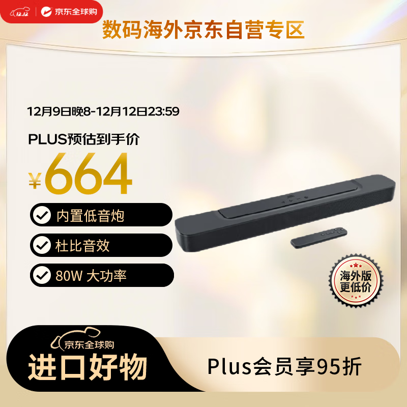 JBL 杰宝 BAR 2.0 ALL-IN-ONE MKII音响 电视壁挂回音壁 家庭影院 无线蓝牙 杜比音