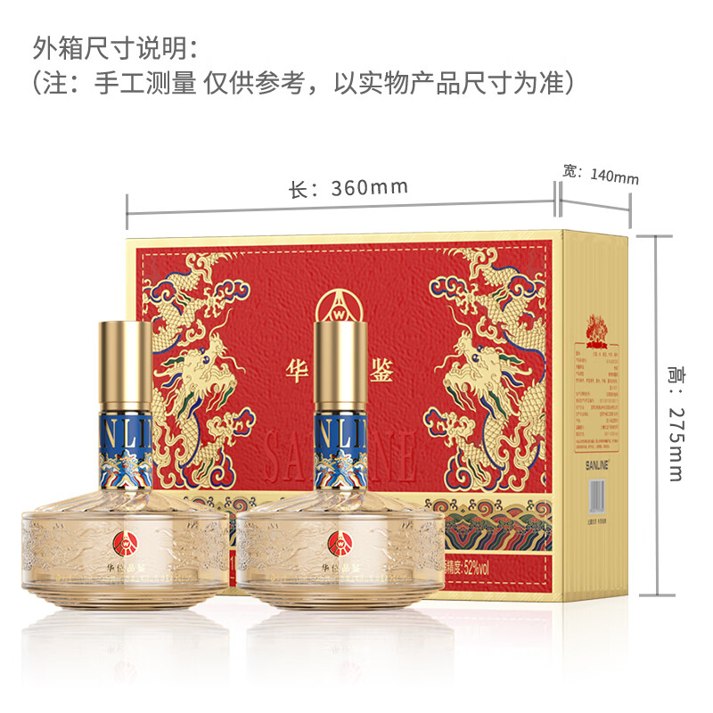 WULIANGYE 五粮液 仙林生态 华位品鉴口粮酒52度 500mL*2瓶 169元