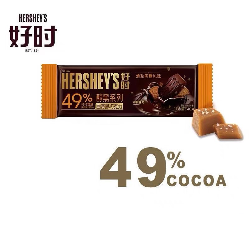 HERSHEY'S 好时 清盐焦糖风味曲奇黑巧克力40g 5.22元