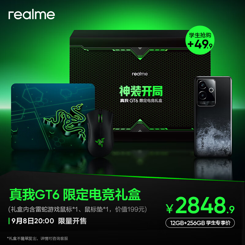 realme 真我 GT6 12+256月之暗面第三代骁龙8旗舰芯 6000nit电竞无双直屏 AI游戏手