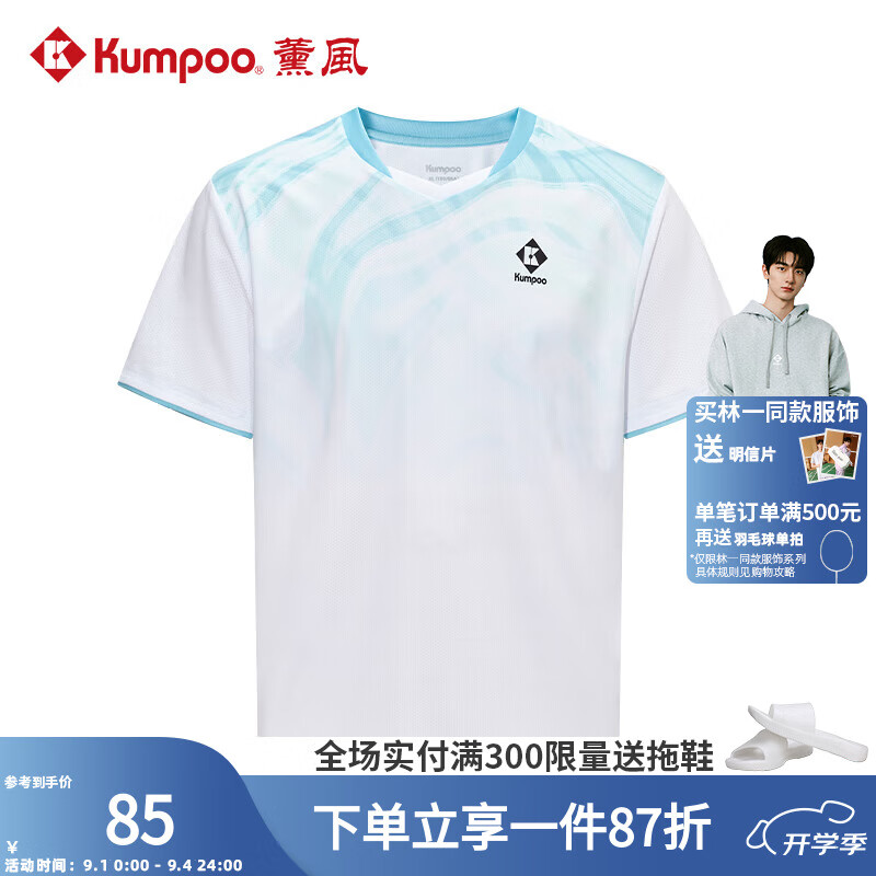 KUMPOO 薰风 2024羽毛球服 赛事系列简约百搭速干透气熏风专业比赛球服 KW-4107 