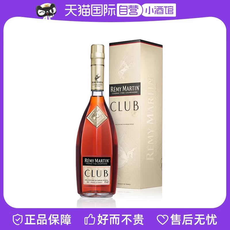 人头马 CLUB优质香槟区干邑白兰地1000ml礼盒装洋酒国内行货 665元