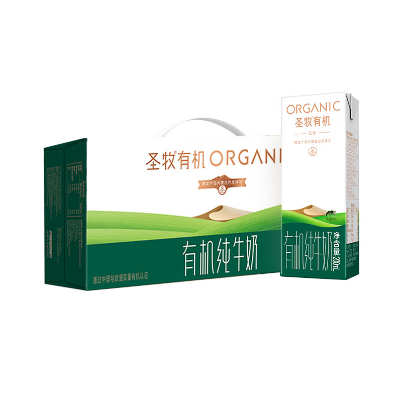 圣牧 有机纯牛奶 品醇200ml*24盒 专注有机奶15年 44.5元（需买2件，需用券）