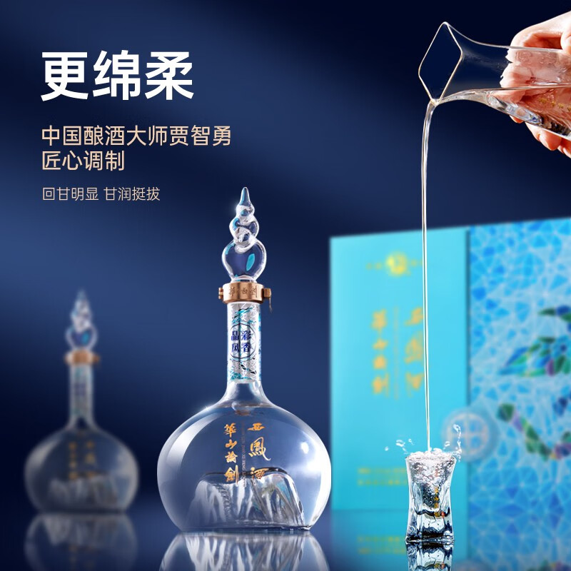 西凤酒 华山论剑 52%vol 凤香型白酒 500ml*2瓶 408.91元