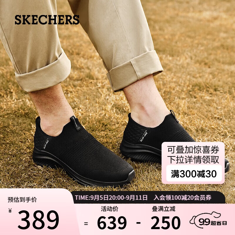 SKECHERS 斯凯奇 男士闪穿舒适一脚蹬轻质运动休闲鞋 232450 688元（需用券）