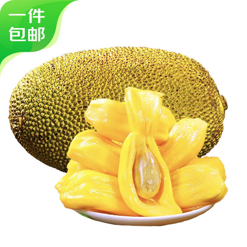 再降价、PLUS会员：农锦鲜 海南菠萝蜜 一个装 25-30斤*3件 137.76元包邮（双重