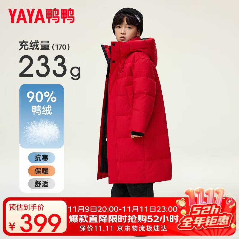 YAYA 鸭鸭羽绒服 鸭鸭鸭鸭儿童羽绒服长款过膝连帽冬季男女童厚外套HY 中国