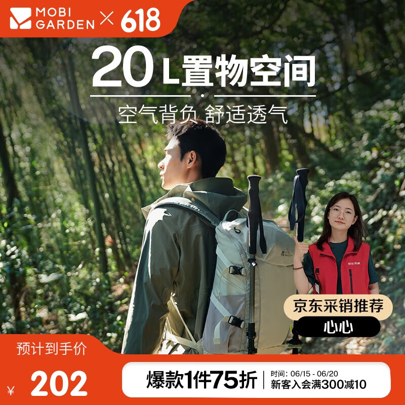 牧高笛 MOBIGARDEN)登山包 20L NX24664006 144.6元