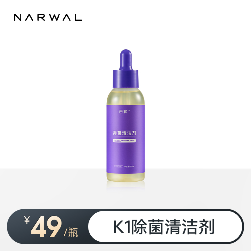 云鲸 NARWAL 扫地机-除菌剂/清洁剂（适用J1/J2/J3/J4/K1 新老包装随机） 49元