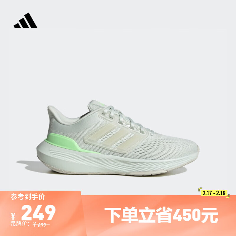 会员专享：adidas 阿迪达斯 ULTRABOUNCE女子舒适跑步鞋 乳白色 37 249元包邮（双