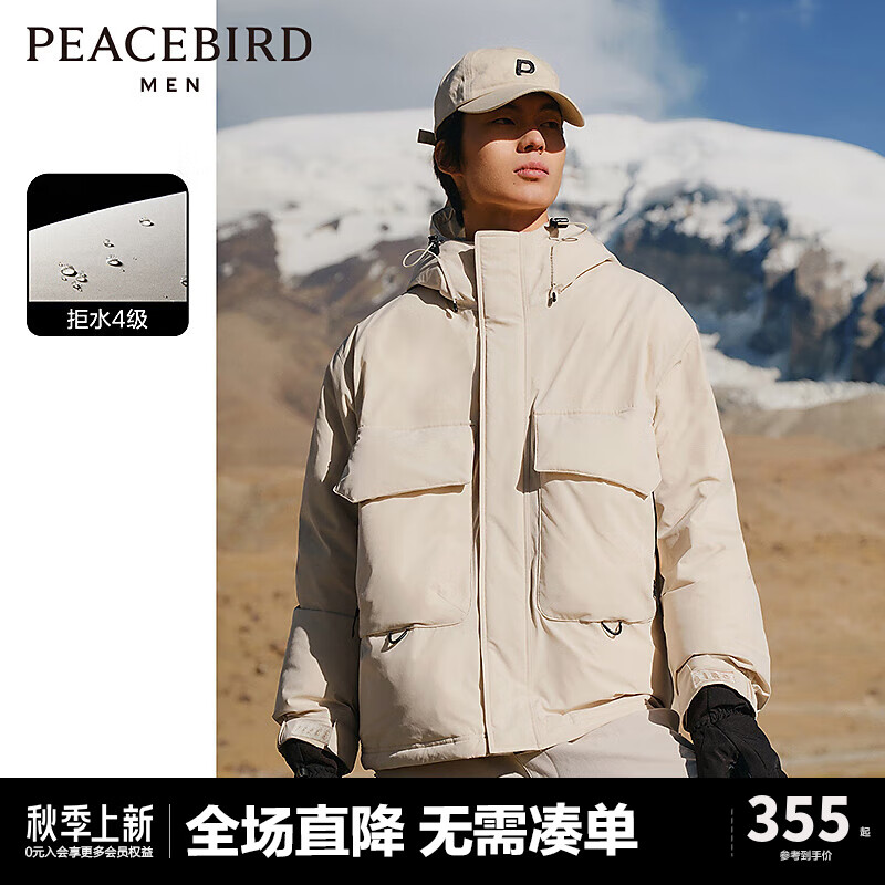 PEACEBIRD 太平鸟 男装 户外工装羽绒服 BWACD4376 1320元（需用券）