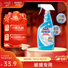 Kao 花王 玻璃清洁剂500ml强力去污玻璃水家用擦窗浴室卫生间去水垢 ￥35.91