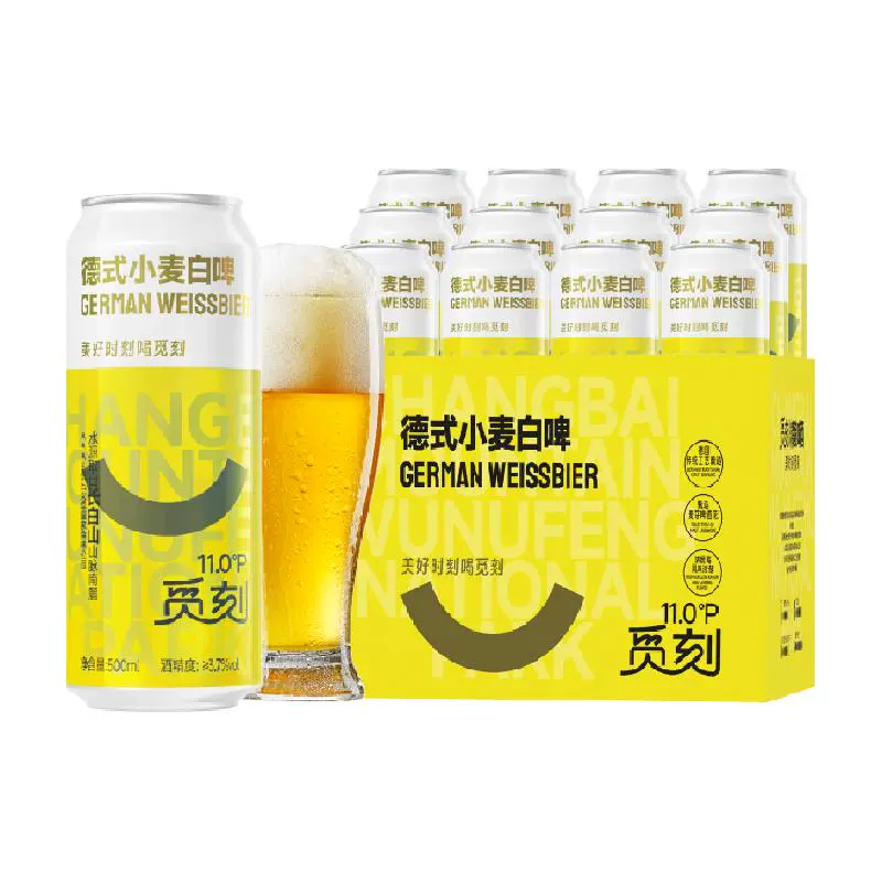 觅刻 精酿啤酒德式小麦白啤500ml*12罐 ￥32.4