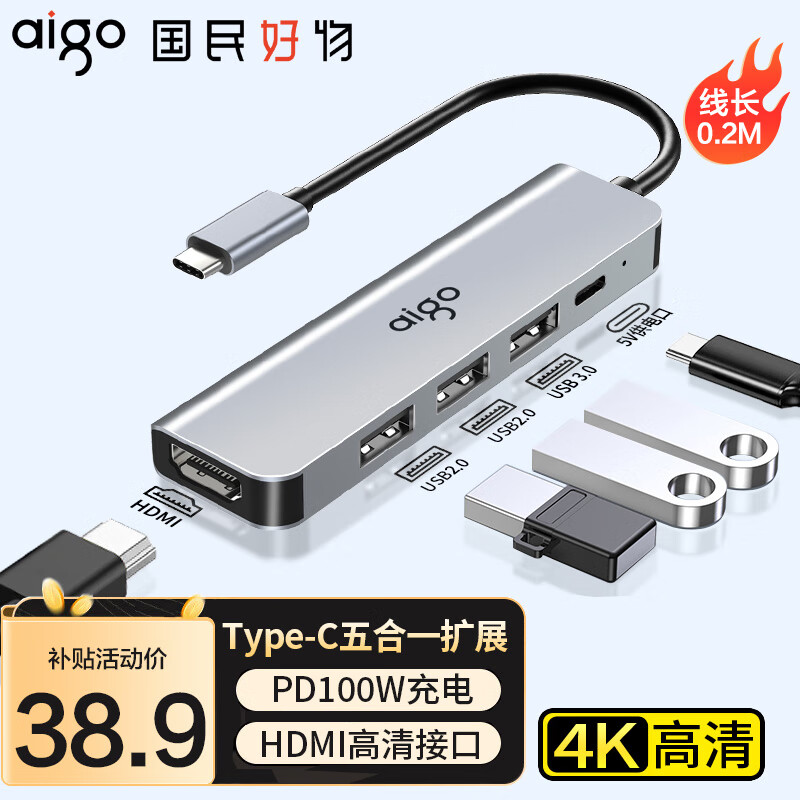 aigo 爱国者 Type-C扩展坞 USB-C转HDMI分线器 38.9元