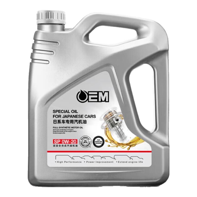 统一润滑油 统一（Monarch）OEM日系 全合成机油 汽机油 0W-20 SP级 4L 汽车保养 1