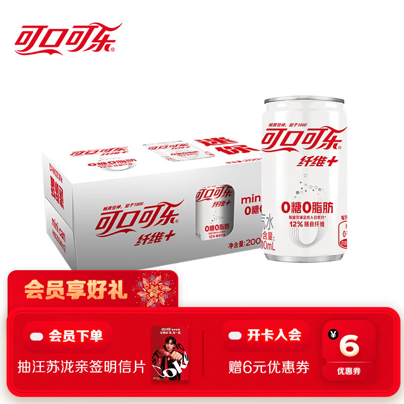 Coca-Cola 可口可乐 纤维+零卡无糖 20%膳食纤维 汽水 200ml*12听 29.9元