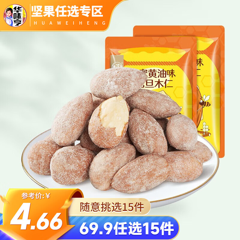 华味亨 蜂蜜黄油巴旦木仁35g（任选12件） 3.32元（需买10件，需用券）