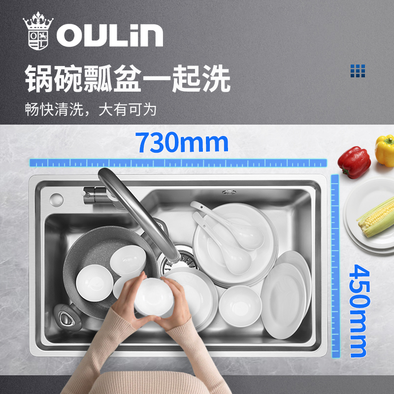 88VIP：OULIN 欧琳 304不锈钢水槽+精铜龙头 683.05元