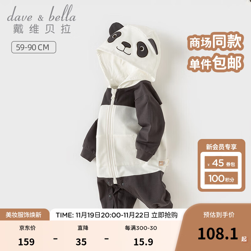 戴维贝拉 DAVE＆BELLA）婴儿连体衣男宝宝衣服0-6个月幼儿爬服哈衣2024春季外