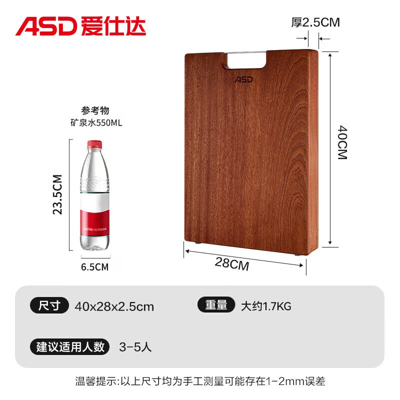 爱仕达 砧板 99%抗菌砧板整木加大加厚双面防霉面板案板GJ28W1 57.08元 - 线报酷