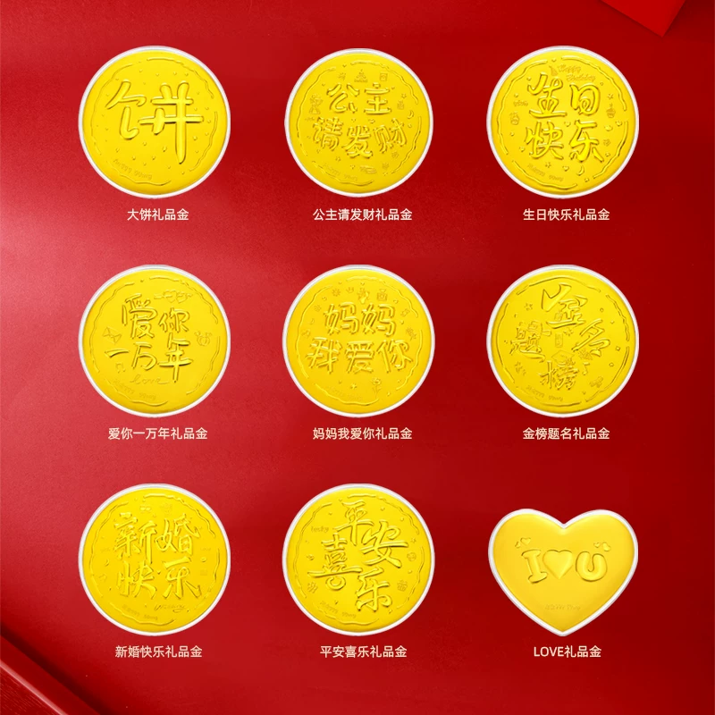 金六福吉祥 足金大饼摆件 49元 - 线报酷