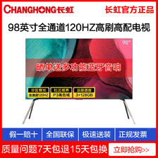 百亿补贴：CHANGHONG 长虹 电视98D6P MAX 98英寸巨幕 4K120Hz 192分区 高色域 9099元