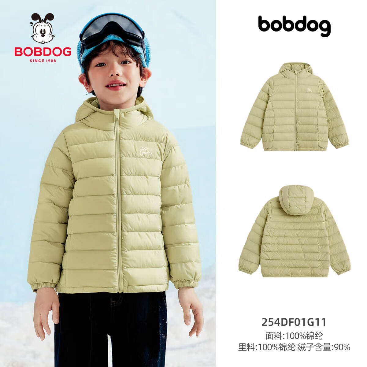 巴布豆 儿童轻薄羽绒服秋冬季中大童连帽男女童2025秋冬洋气童装外套 绿色-