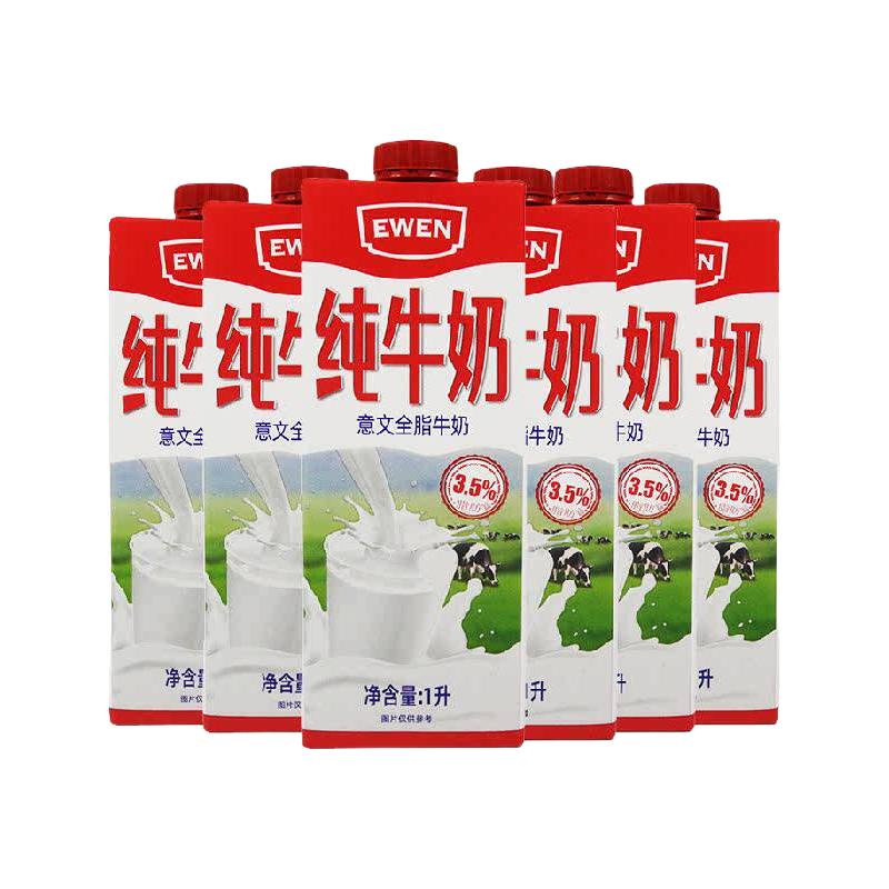 EWEN 全脂纯牛奶1L×6瓶 42.39元（需用券）