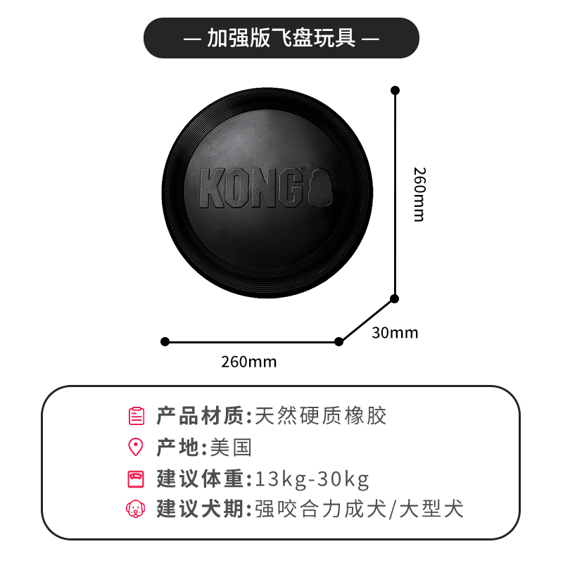 KONG 狗飞盘天然橡胶不伤牙龈强耐磨耐咬户外训狗专用宠物飞盘玩具 83.33元