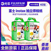 富士 FUJIFILM intax mini拍立得相纸 用于MINI9/11/12/25/40/90等 ￥175