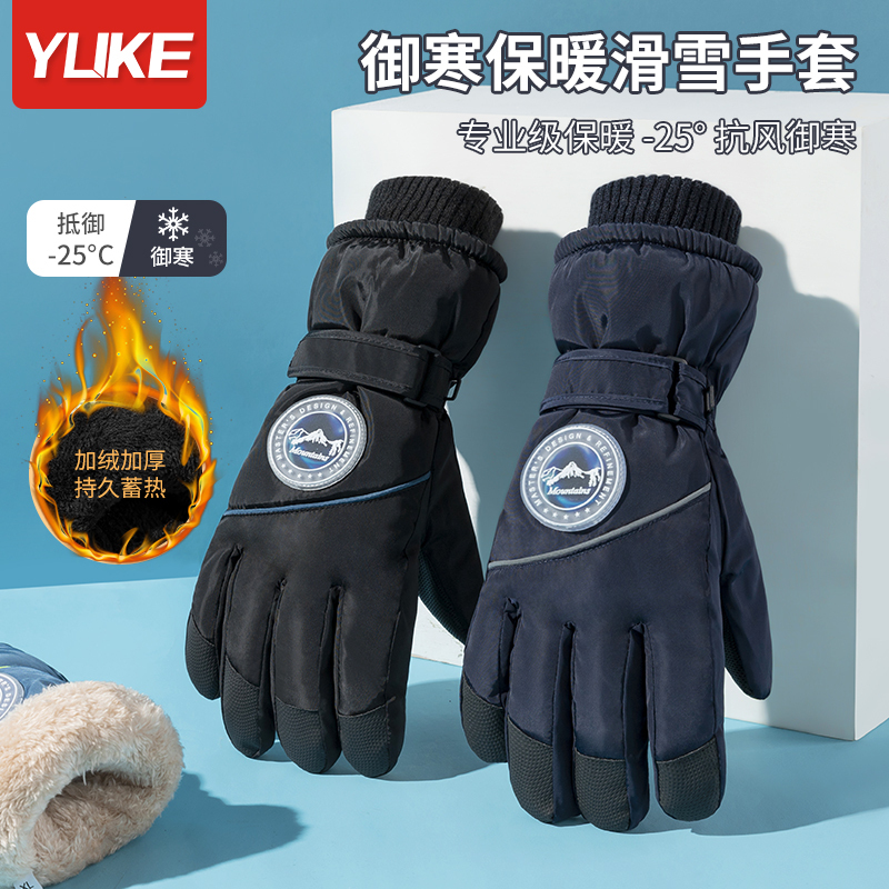 YUKE 羽克 骑行保暖手套 19.9元包邮（需用券）