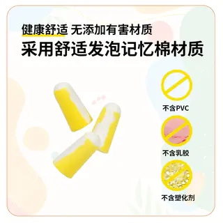 霍尼韦尔 隔音耳塞 SNR降噪值 34dB 1.97元 - 86线报 霍尼韦尔 隔音耳塞 SNR降噪值 34dB 1.97元 - 86线报
