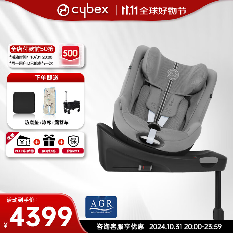 31日20点：cybex 赛百斯 Sirona Gi i-Size 儿童安全座椅 0-4岁 360度旋转 松石灰 3431