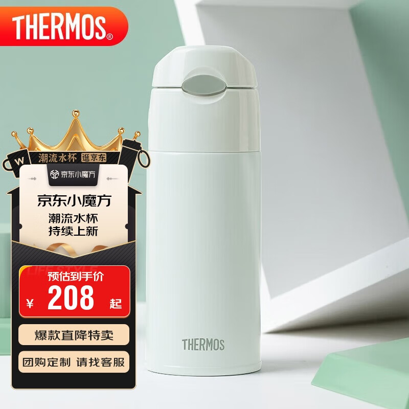 膳魔师 TCMI-400S 保温杯 400ml 绿野仙踪 188元（需用券）