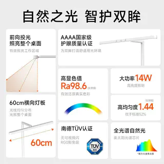 松下 T10Pro 全光谱护眼台灯 158.49元 - 86线报 松下 T10Pro 全光谱护眼台灯 158.49元 - 86线报