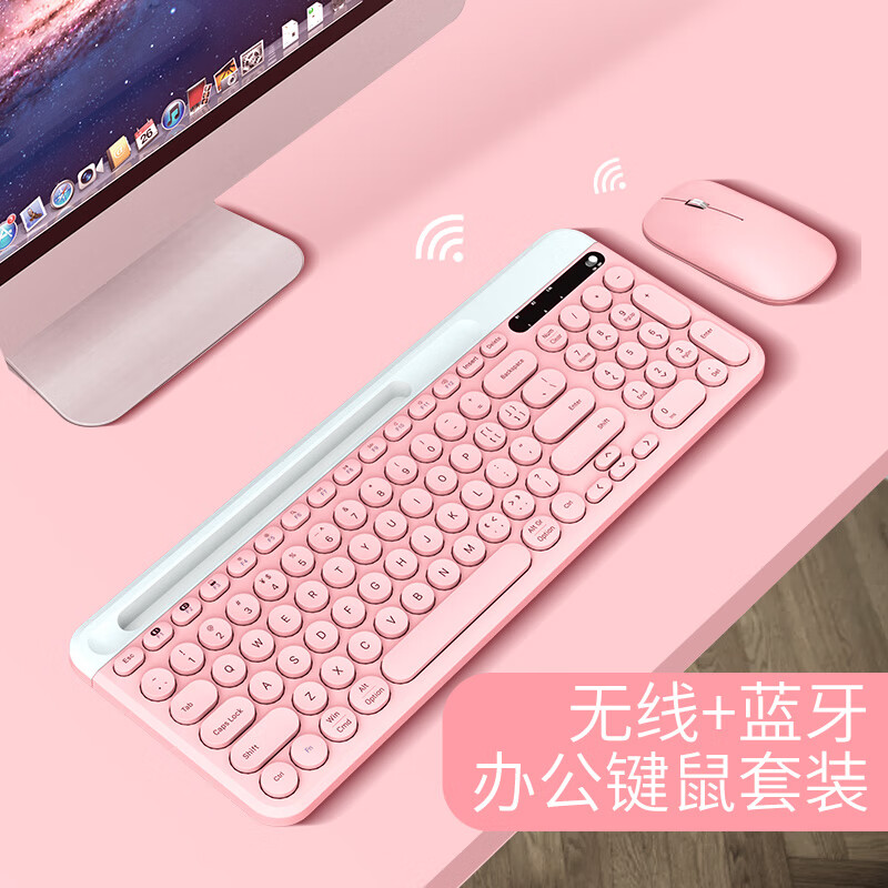赛技 键鼠套装 无线键鼠套装 可爱女生粉色办公键盘鼠标套装 防泼溅 89元（