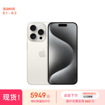 Apple 苹果 iPhone 15 Pro 5G手机 128GB 白色钛金属 ￥5896.26