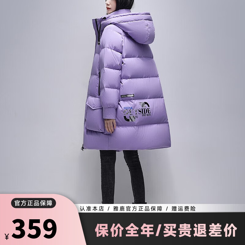 雅鹿 2024新款羽绒服女中长款色鸭绒加厚冬季保暖连帽外套潮 贵妃紫 279元