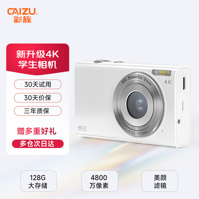 CAIZU 彩族 数码相机 高清ccd入门级4K视频录像 128G 399元