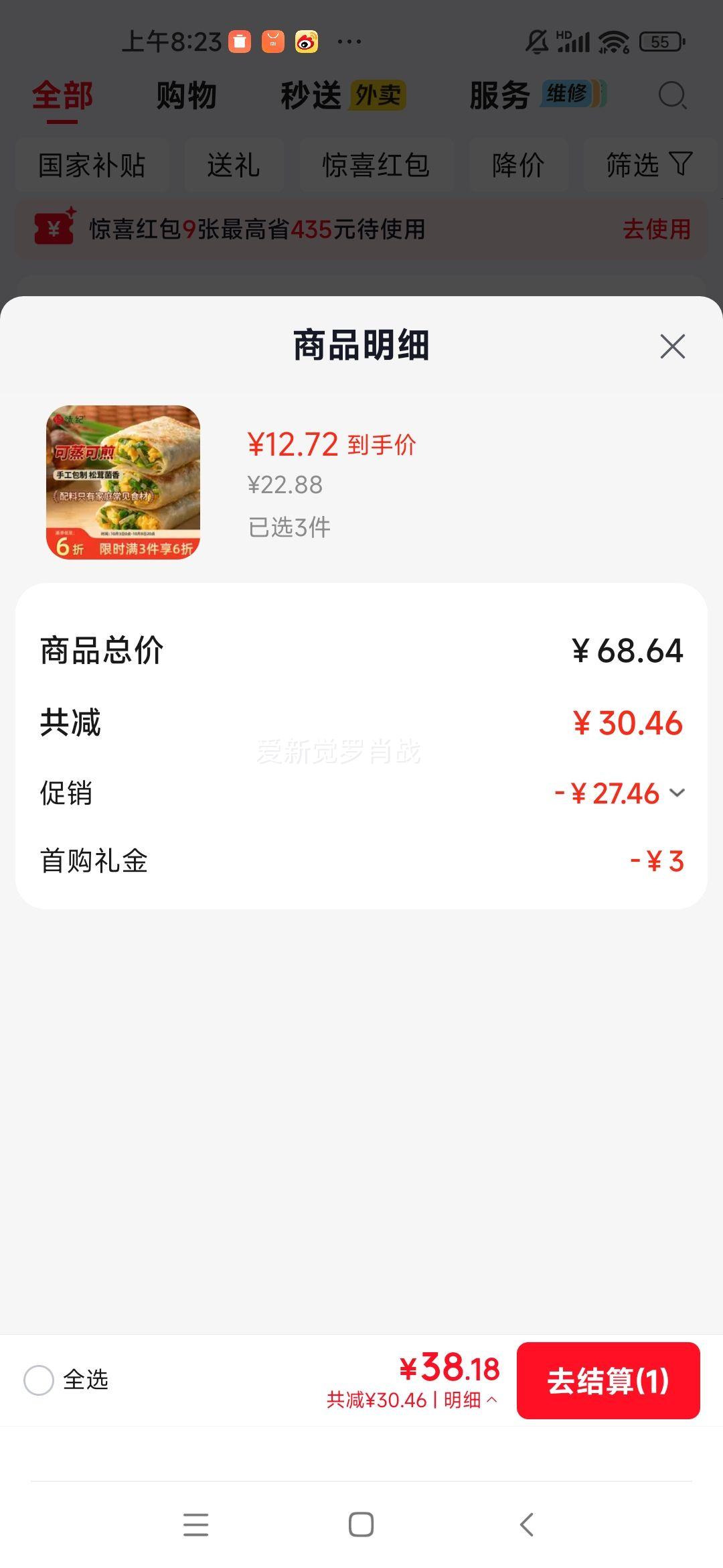 悦味纪 松茸纸皮韭菜盒子 240g×3包 9个 韭菜鸡蛋馅饼 12.73元/件 - 86线报