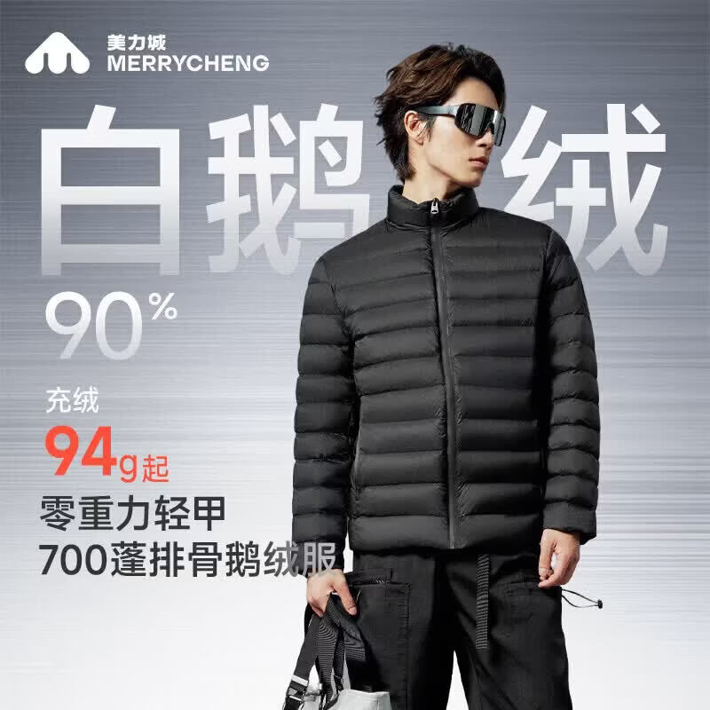 美力城 轻薄排骨鹅绒羽绒服 曜石黑 M 188元