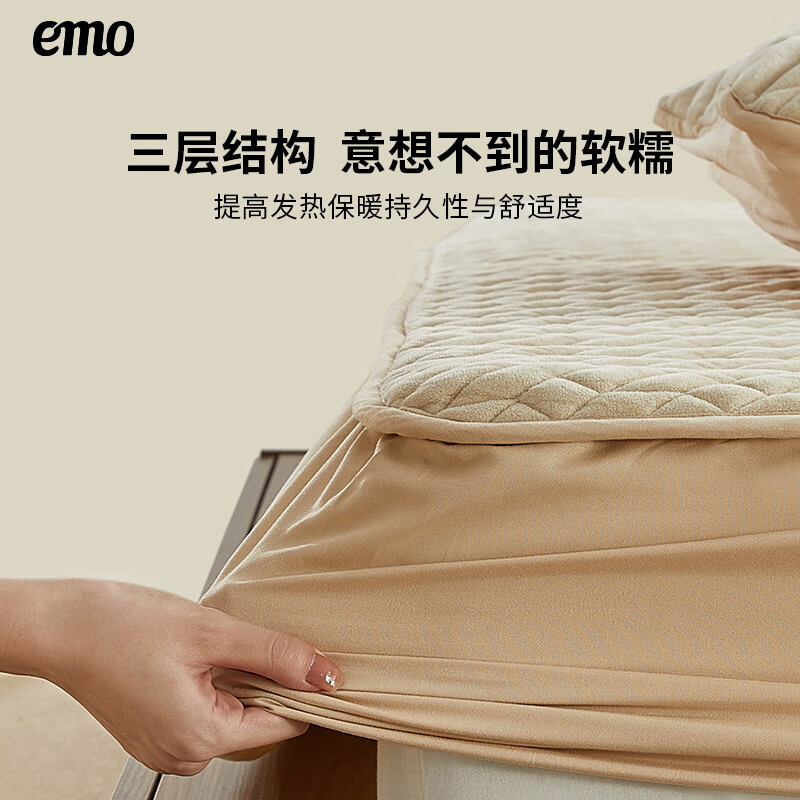 EMO 一默 牛奶绒蚕丝保暖电床垫 150*200cm 米驼 126.45元（需用券）