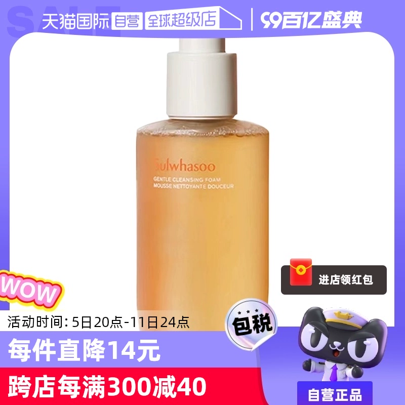 【自营】SULWHASOO/雪花秀顺行洁面洗面奶200ml深层清洁温和保湿 ￥115