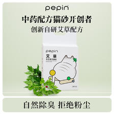 PLUS会员：PEPIN 艾草猫砂中药配方猫砂2.5kg 10.6元（需用券）