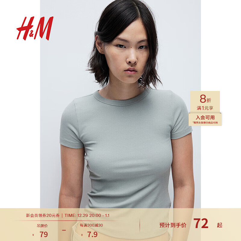 H&M 2024夏季女装罗纹T恤1254791 浅卡其绿 155/76 63.2元（需用券）