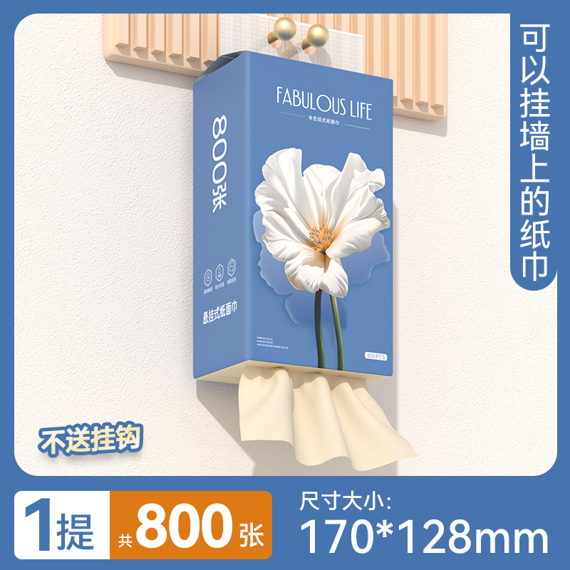 漫花 大包抽纸餐巾纸家用实惠装厕纸面巾纸抽宿舍卫生纸纸抽 1元