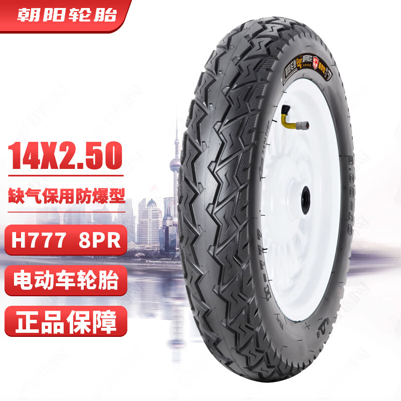 朝阳轮胎(ChaoYang)14x2.50电动车轮胎真空胎 遁甲腾龙缺气保用防爆型8层 踏板