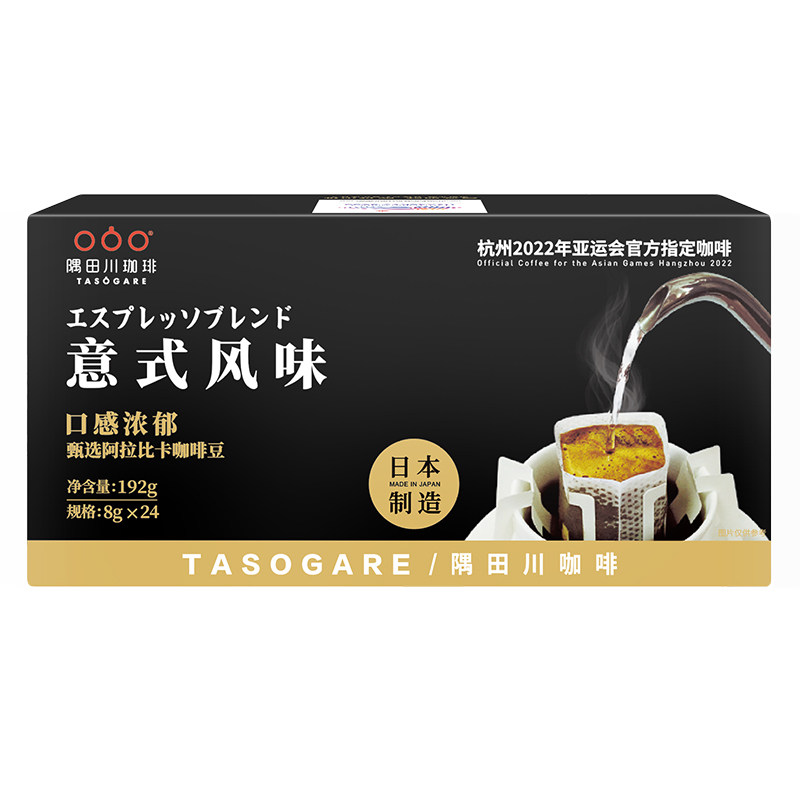 移动端、88VIP：隅田川咖啡 挂耳咖啡黑咖啡粉 8g*24袋 43.65元（淘金币可抵4.5