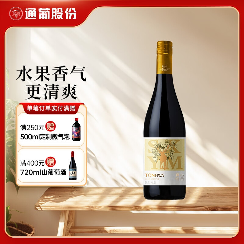 PLUS会员：TONHWA 通化葡萄酒 山葡萄加气酒 7度 黄鹿款 720ml*1瓶 19.74元包邮（